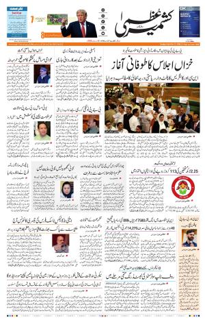 Jammu Edition cover image