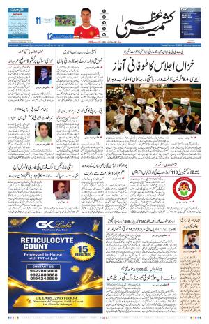 Kashmir Uzma  cover image