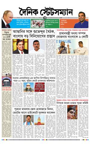 Dainik-Statesman cover image