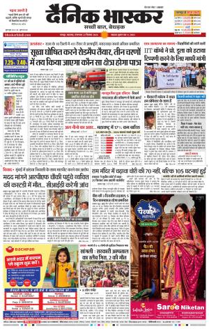 नागपुर-विदर्भ cover image