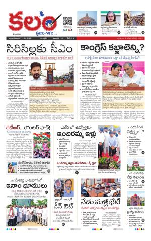 Kalam Main cover image