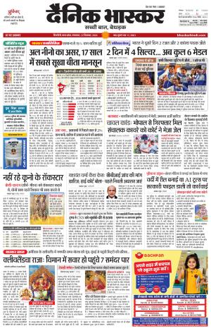 सिंगरौली  cover image