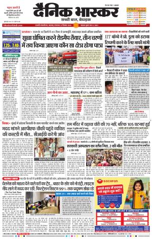 छत्रपति संभाजीनगर  cover image