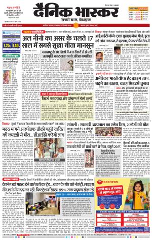 अकोला सिटी  cover image
