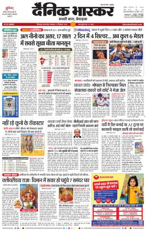 छिंदवाड़ा  cover image