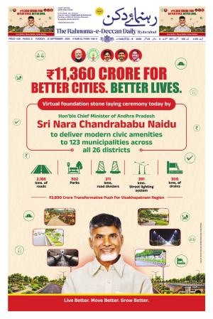 The Rahnuma - E- Deccan Daily cover image