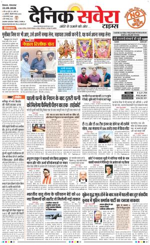 Himachal Main cover image