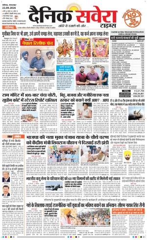 Chandigarh Main cover image