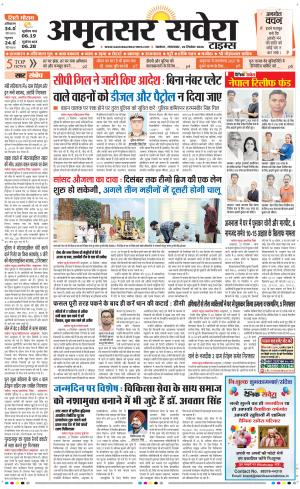 Amritsar Savera cover image