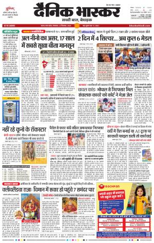 सतना-विंध्य cover image