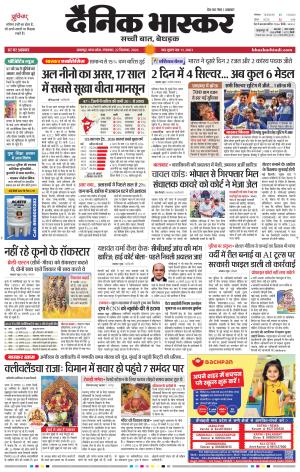 जबलपुर  cover image