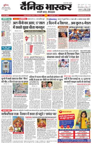 छतरपुर - टीकमगढ़  cover image