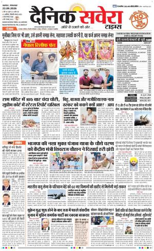 Punjab main cover image