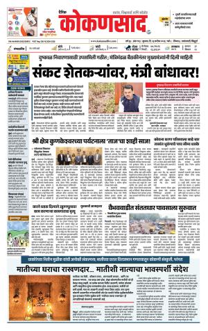 KONKANSAAD cover image