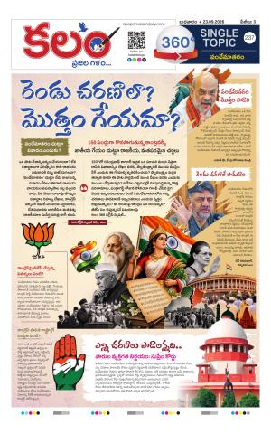Kalam 360 Degrees cover image