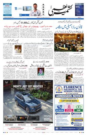 Kashmir Uzma  cover image