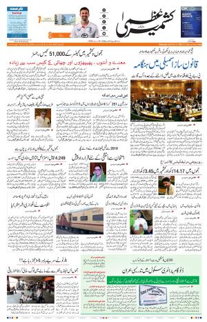 Jammu Edition cover image