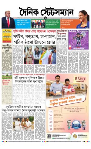 Dainik-Statesman cover image