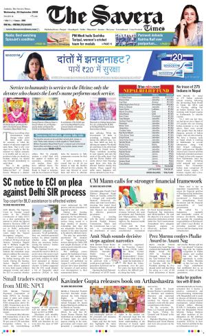 Haryana The Savera cover image