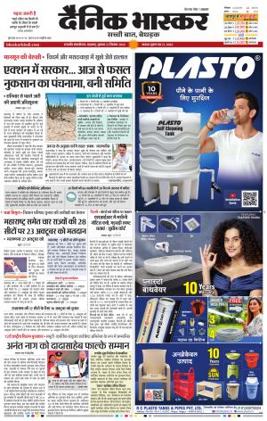 छत्रपति संभाजीनगर  cover image