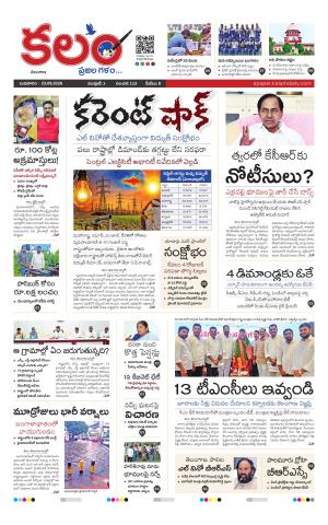 Kalam Main cover image