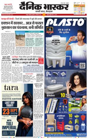 नागपुर-विदर्भ cover image