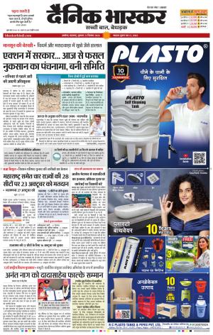 अकोला सिटी  cover image