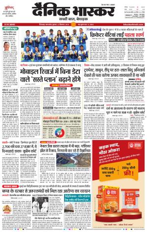 छिंदवाड़ा  cover image