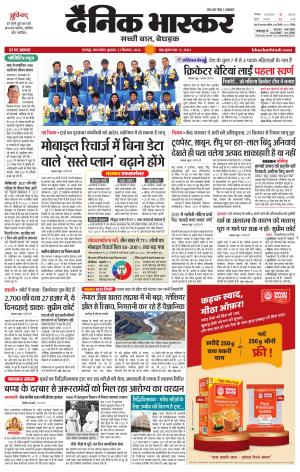 छतरपुर - टीकमगढ़  cover image