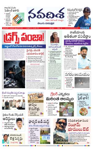 NAVADISHA MAIN cover image