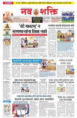 Navshakti Epaper cover image