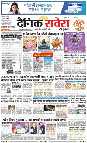 Punjab main cover image