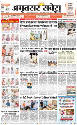 Amritsar Savera cover image
