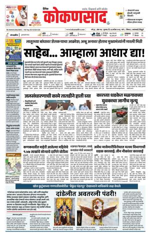 KONKANSAAD cover image