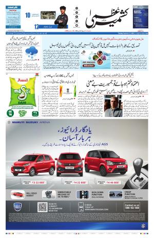 Kashmir Uzma  cover image