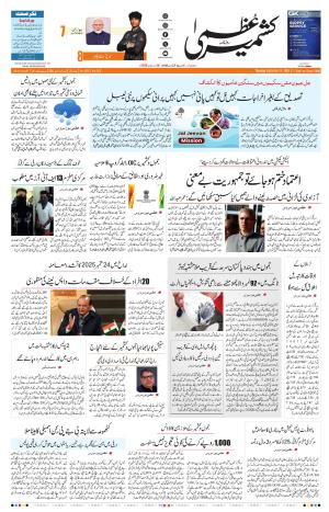 Jammu Edition cover image