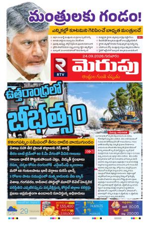 Merupu cover image