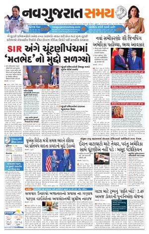 Ahmedabad cover image