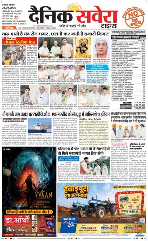 Chandigarh Main cover image