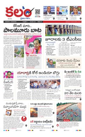 Kalam Main cover image