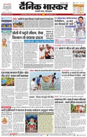 छत्रपति संभाजीनगर  cover image