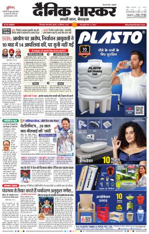छिंदवाड़ा  cover image