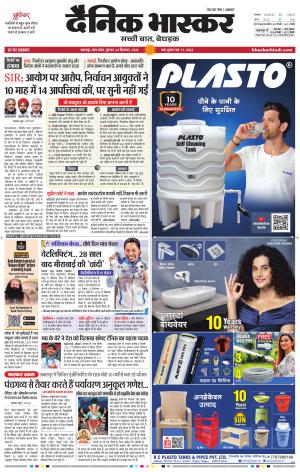 जबलपुर  cover image