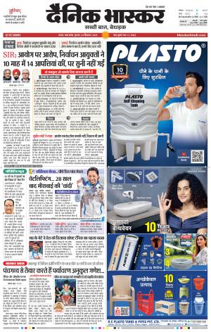 सतना-विंध्य cover image