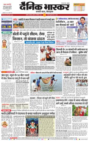 अकोला सिटी  cover image