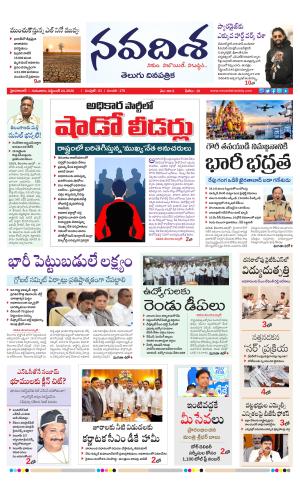 NAVADISHA MAIN cover image