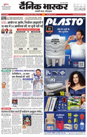 छतरपुर - टीकमगढ़  cover image