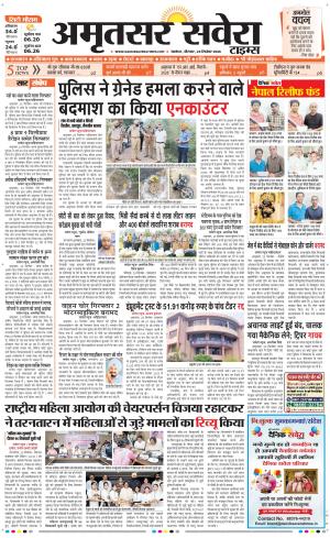 Amritsar Savera cover image