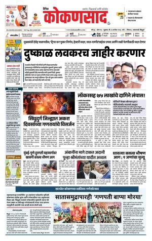 KONKANSAAD cover image