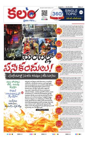 Kalam 360 Degrees cover image